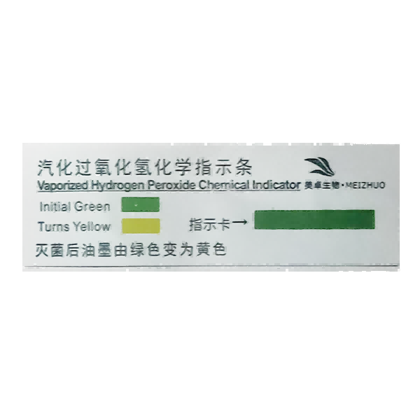 過氧化氫化學(xué)指示條