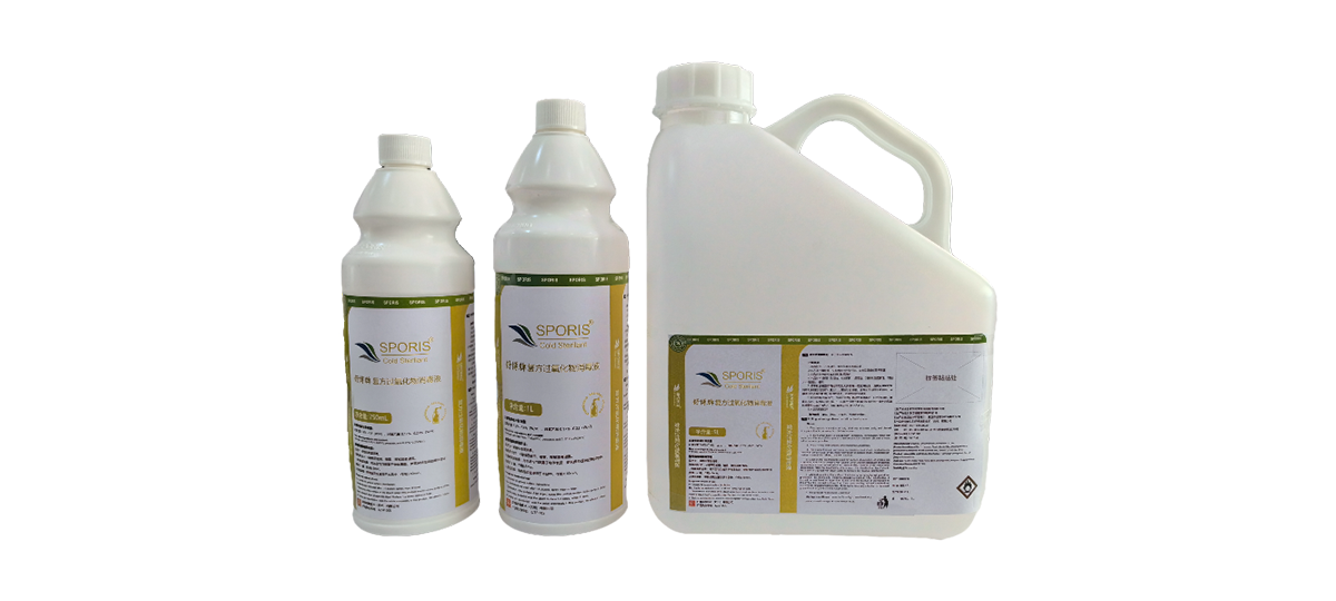 復(fù)方過(guò)氧化物消毒液