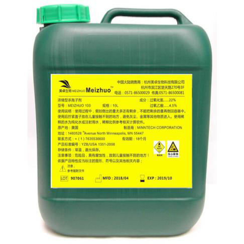 干霧過氧化氫滅菌可替代甲醛熏蒸空間消毒滅菌