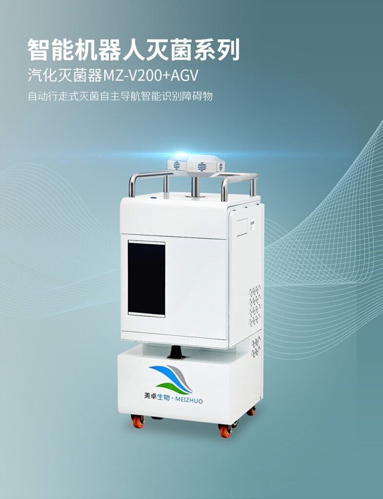 VHP技術(shù)在滅菌領(lǐng)域的應(yīng)用及其優(yōu)勢(shì)與限制