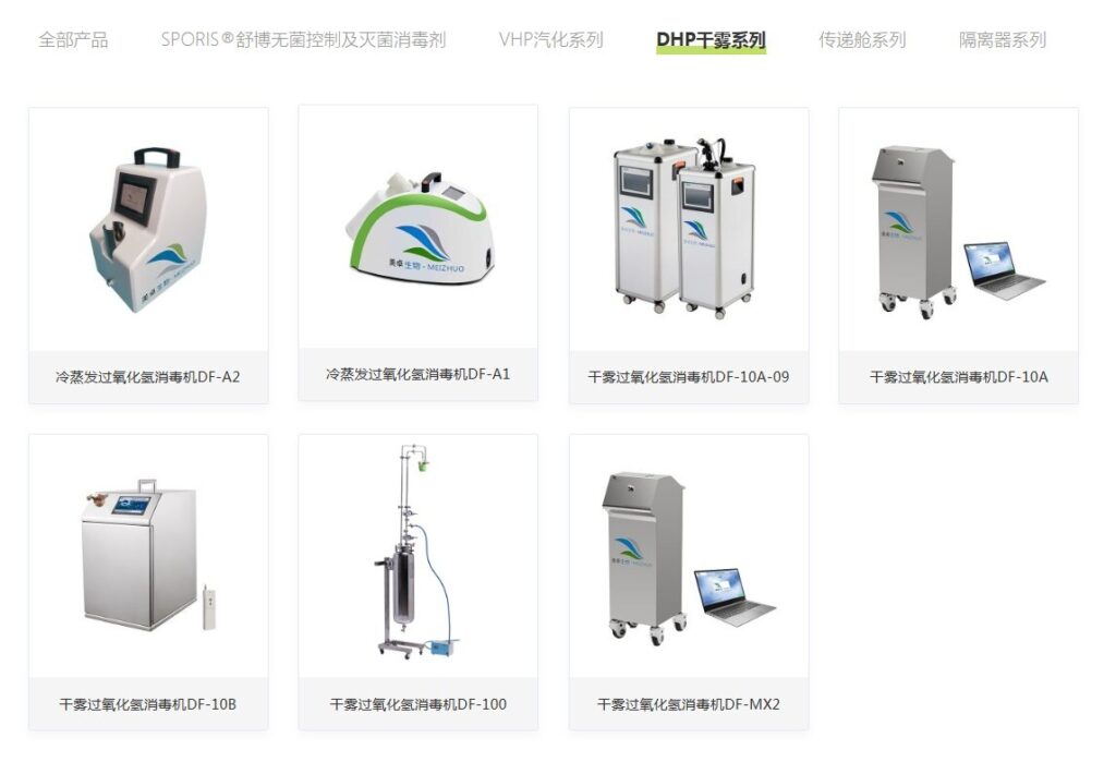 干霧過氧化氫消毒腐蝕性大嗎？影響過氧化氫干霧腐蝕性的因素解析