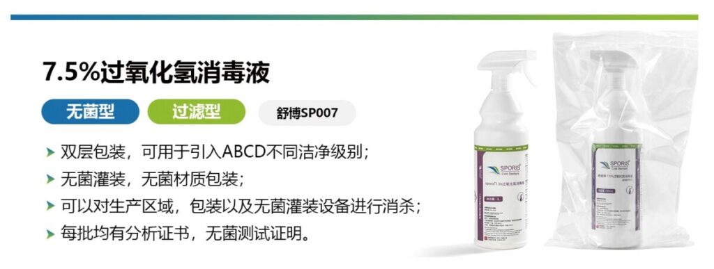 消毒劑的利與弊：過氧化氫與季銨鹽類消毒劑