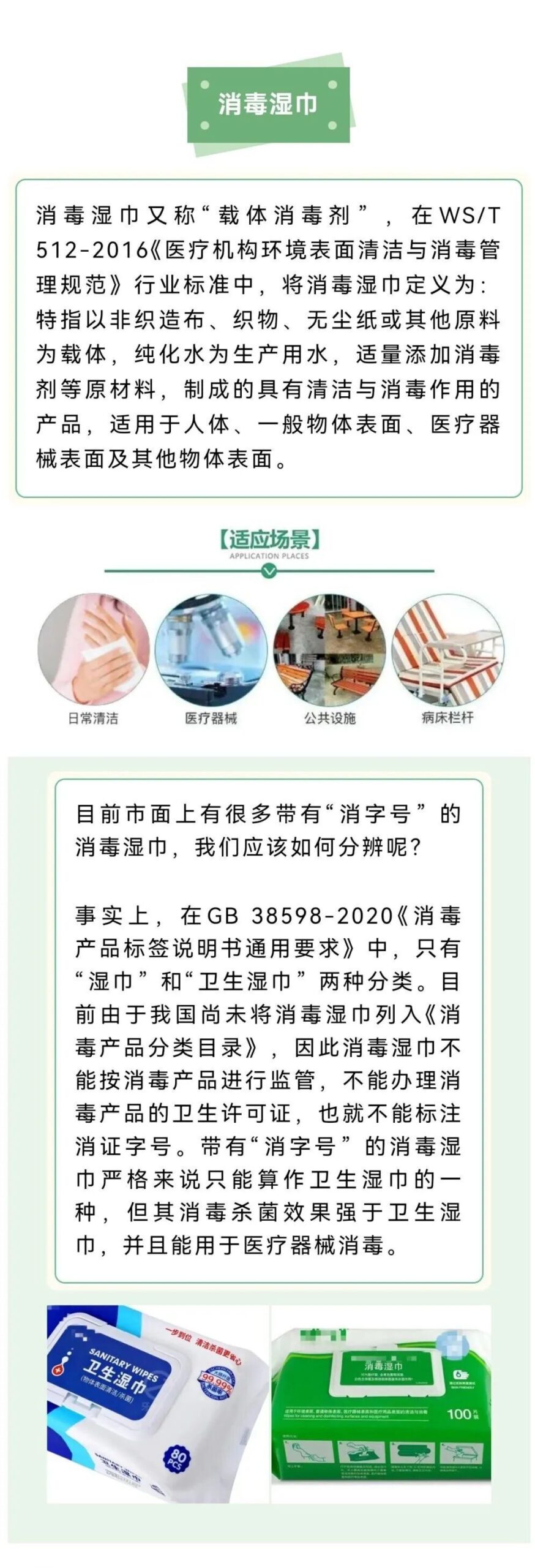 掌握消毒濕巾的購買技巧和正確使用方法