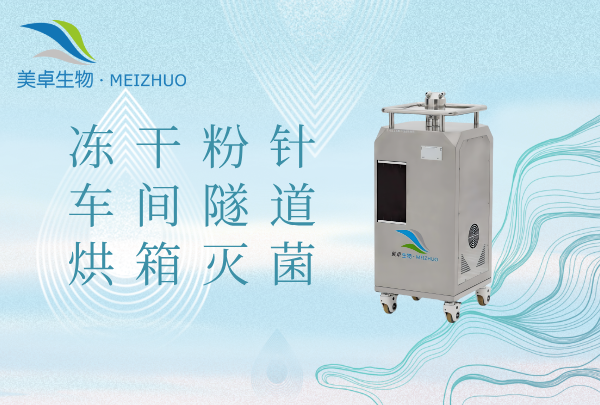 凍干粉針車間隧道烘箱滅菌，凍干粉針車間冷卻段滅菌有什么注意點