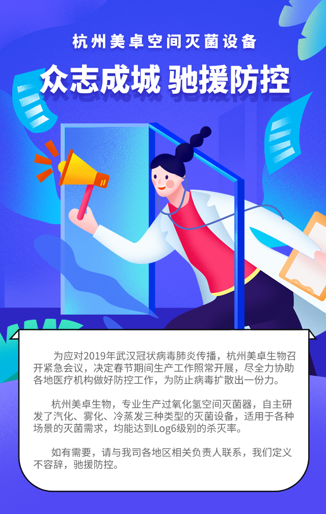 春節(jié)期間我司生產(chǎn)工作照常開展，為冠狀病毒肺炎防控工作出一份力