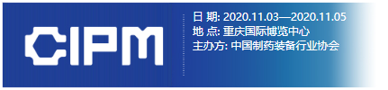 我司將參加第59屆中國(guó)國(guó)際制藥機(jī)械博覽會(huì)