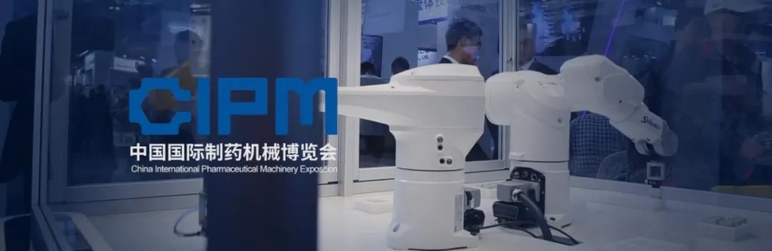 第61屆藥機(jī)展CIPM|美卓生物邀您相約魅力成都