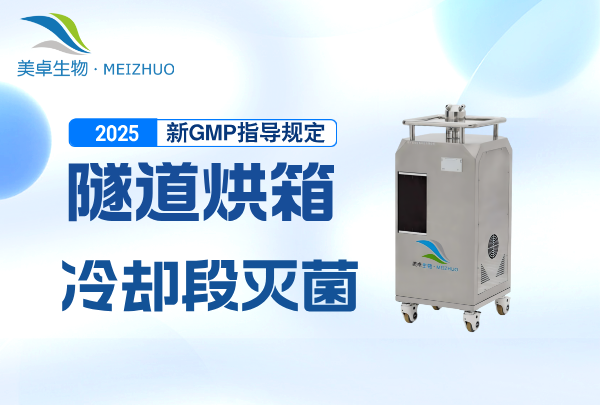 西林瓶隧道烘箱冷卻段滅菌消毒，西林瓶灌裝車間隧道烘箱冷卻段污